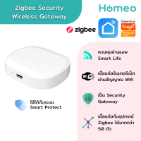 Tuya Zigbee Security Wireless Gateway Hub เกตเวย์ Zigbee สำหรับเชื่อมต่ออุปกรณ์