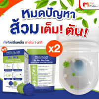 Pico Alive Bio Max Odor Extra นวัตกรรมจุลินทรีย์ เพื่อการกำจัดกลิ่น 2 ซอง แถมฟรี Pico Bio Ball