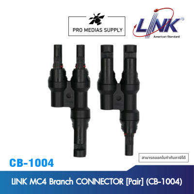 LINK MC4 Branch CONNECTOR [Pair] (CB-1004)