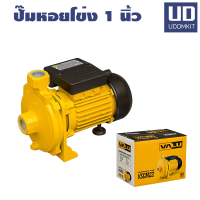 VALU ปั๊มหอยโข่ง ปั้มหอยโข่ง ปั๊ม 1 นิ้ว มอเตอร์ 0.5 แรงม้า รุ่น VSCM22 / Udomkit