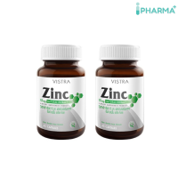 (แพ็ค 2 ขวด) VISTRA ZINC 15 MG  วิสทร้า ซิงค์ 15 มก. 45 Capsules
 [IIPP]