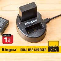 ND ส่งฟรี KingMa  แท่นชาร์จ แบต USB คู่  ( FW50 / FZ100 / NPW126 / BLS5 / BLN1 / BLC12 / LEICA Q Battery Charger ) ที่ชาร์จ อุปกรณ์ชาร์จ