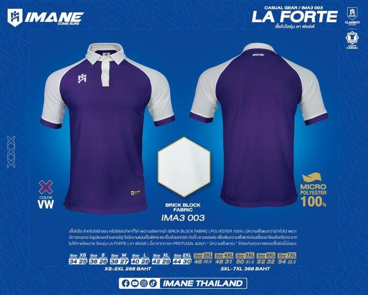 เสื้อโปโล-imane-รุ่นใหม่-la-forte-รหัส-ima3-003