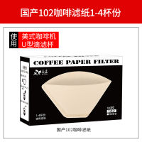 Mocha Pot Coffee Filter Paper Hand Flush Tools Household Drip Coffee Filter Paper Machine Strainer Cafetera Coffeeware DF50LZ