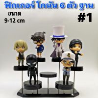 ฟิกเกอร์ โมเดล โคนันฐาน ชุดที่ 1 6 ตัว winnietoys