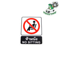 sticker ห้ามนั่ง No siting  v.2