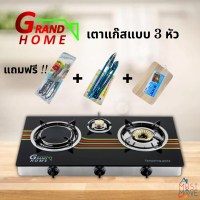 GRANDHOME เตาแก๊สแบบ 3 หัว รุ่น GI-385 แถมมีด3เล่ม , ที่คีบ , เขียง