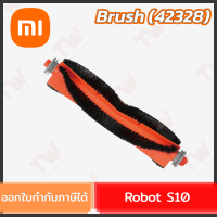 Xiaomi Robot S10 Brush (42328) แปรงสำหรับเปลี่ยน สำหรับหุ่นยนต์ดูดฝุ่น รุ่น S10 ของแท้