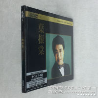 HK version ye Zhentang genuine original K2HD fever car CD music CD song CD
