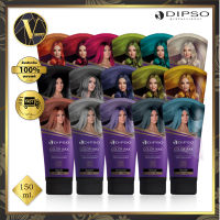 Dipso Super Shine Hair Color Wax. ดิ๊พโซ่ ทรีทเม้นท์แว็กซ์ เปลี่ยนสีผม  150 มล. (มี 23 สี)