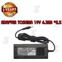 คุณภาพดี  รัประกัน 2 ปี ADAPTER TOSHIBA 19V 6.32A *5.5x2.5 / อะแดปเตอร์ โตชิา 19V 6.32A *5.5x2.5 มีการรัประกันคุณภาพ  ฮาร์ดแวร์คอมพิวเตอร์