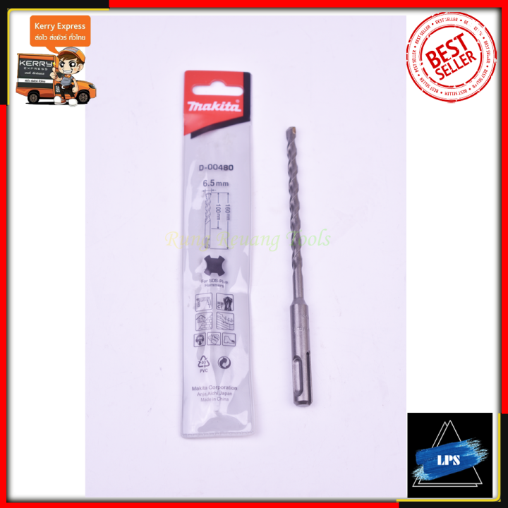 makita-ดอกคอนกรีต-sds-2plus-ขนาด6-5x160-รหัส-d-00480