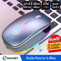 MOS เมาส์ไร้สาย (มีแสง,แบตในตัว)   A2 เก็บเสียง Office 2.4GHz Wireless Silent Mouse RGB Bac เมาส์บลูทูธ  Mouse Wireless