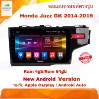 จอแอนดรอยด์ เครื่องเสียงรถยนต์ ตรงรุ่น Honda Jazz GK 2014-2019 Ram 4gb/Rom 64gb CPU 8cores New Android Version อุปกรณ์ครบ