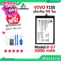 JAMEMAX แบตเตอรี่ Battery VIVO Y15S model B-S7 แบตแท้ vivo ฟรีชุดไขควง #แบตมือถือ  #แบตโทรศัพท์  #แบต  #แบตเตอรี  #แบตเตอรี่