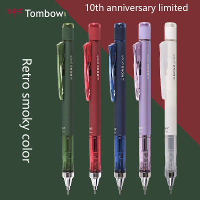 2021มาใหม่ญี่ปุ่น Tombow ย้อนยุครมควันสีดินสอ10th ครบรอบจำกัดเขย่าออกนำ0.5มิลลิเมตรดินสอ