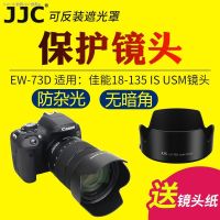 JJC เหมาะสำหรับ Canon EW-73D ฮู้ด RF 24-105 STM/EF-S 18-135 USM ม่านบังแดดเลนส์ Micro-Single EOS R5 R6 RP R6II อุปกรณ์เสริมกล้อง67มม.