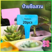 Winsome ป้ายพลาสติก mini ป้ายชื่อแคคตัส ป้ายชื่อสวน ป้ายไม้ดอกไม้ garden label