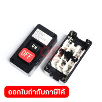 อะไหล่ 2711 SWITCH BSE 230C-3