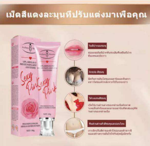 aichun-ครีมทาผิวชมพู-30g-ใช้ได้ทั้งตัว