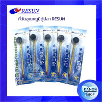 Resun ปรอทวัดอุณหภูมิน้ำตู้ปลา ขนาด14.5ซม.