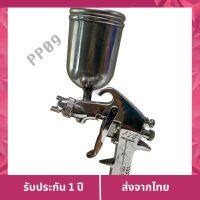 โปรช็อคแรง   BEC กาพ่นสี 400ml F-75G เก็บเงินปลายทาง