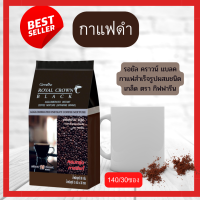 กาแฟดำ กิฟฟารีน รอยัล คราวน์ แบลค กาแฟชนิดเกล็ด ขนาดบรรจุ 30 ซอง