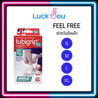 TUBIGRIP FEEL FREE ANKLE ทูบิกริบ ฟิลฟรี กระชับกล้ามเนื้อบริเวณ ข้อเท้า ผ้ายืดรัดข้อเท้า 1ชิ้น