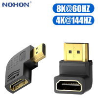 HDMI 2.1ตัวเชื่อมต่อแบบงอ90องศาสายเคเบิลอะแดปเตอร์ตัวผู้กับตัวเมียสำหรับกล่องทีวี PS4 PS5แล็ปท็อปตัวขยายรูปตัวยู8K 4K 2K 1080P ตัวแปลง HDMI2.1