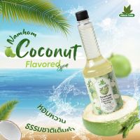 แบบขวด ไซรัปมะพร้าวน้ำหอม Coconut syrup น้ำเชื่อมไซรัปมะพร้าวน้ำหอม ตราเนเจอร์เทส ขนาด 750 ml. Nature Taste coconut Syrup