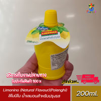 ลิโมนิโน น้ำเลมอนสำหรับปรุงรส ตราโพเล็นจิ 200 มล. Limonino (Natural Flavour) (Polenghi) 200 ml. พร้อมส่ง