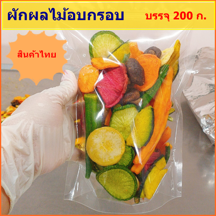 สินค้าไทย-ผักผลไม้อบกรอบ-11-ชนิด-200-กรัม-ชื้อ-5-ถุง-ส่งฟรี