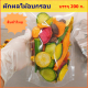 สินค้าไทย ผักผลไม้อบกรอบ 11 ชนิด 200 กรัม/ชื้อ 5 ถุง ส่งฟรี