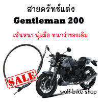 สายครัทช์แต่ง Gentleman 200