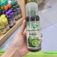 ? Bio Way Bergamot Herbal Shampoo 240ml แชมพูชีววิถี แชมพูสมุนไพรมะกรูด [ของแท้ราคาถูกที่สุดคุณค่าที่ควรซื้อ]