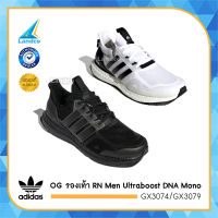 Adidas รองเท้า RN Men UltraboostDNA Mono GX3074 / GX3079 (6000)