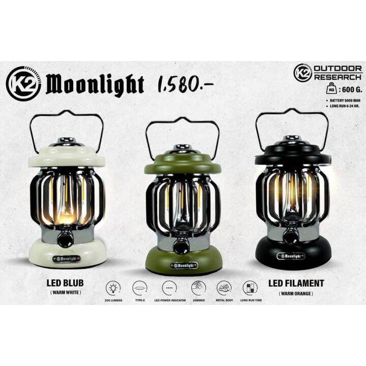 k2-moonlight-vtg-led-lantern-ตะเกียงledสำหรับพกพา-ตั้งแคมป์เอนกประสงค์