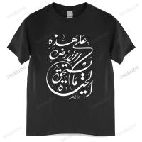 Cotton Tshirt mens summer Tops Happens Arabic Calligraphy Skull T-Shirt shubuzhi Casual T-Shirt Man nd T-shirt Bigger size