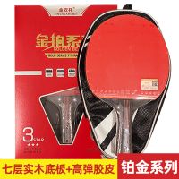 [COD] Wholesale Table Tennis Elasticity Childrens Students Beginners Handle