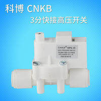 Water Purifier High-Voltage Switch Cnkb Cobo 3 High-Voltage Switch Ro Water Purifier High-Voltage Power-Off Controller