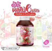 Collagen ผลไม้แดง 6 ชนิด !เพิ่ม! วิตามิน คอลลาเจน