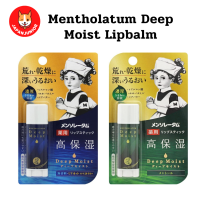 Mentholatum Deep Moist Lipbalm ลิปบาล์ม 4.5กรัม