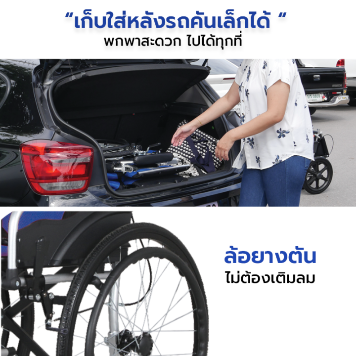 วีลแชร์-allwell-รถเข็นผู้ป่วย-wheelchair-พับได้-ล้อใหญ่-วีลแชร์-เบาะรองนั่ง