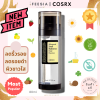 พร้อมส่งแท้?COSRX Advanced Snail Radiance Dual Essence 80ml