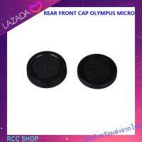 ชุดฝาปิดท้ายเลนส์ + ฝาปิดบอดี้ กล้อง REAR FRONT CAP OLYMPUS MICRO