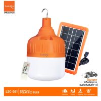 LOD ไฟแคมป์ปิ้ง Lumira LSC-021 120W โคมไฟแสงขาวแบบชาร์จได้ พร้อมรีโมทคอนโทรล และแผงโซล่า [ค่าไฟ 0 บาท] ไฟแคมป์ปิ้ง ไฟร้านค้า ไฟหน้าบ้าน ไฟพกพา ไฟโซล่าเซลล์