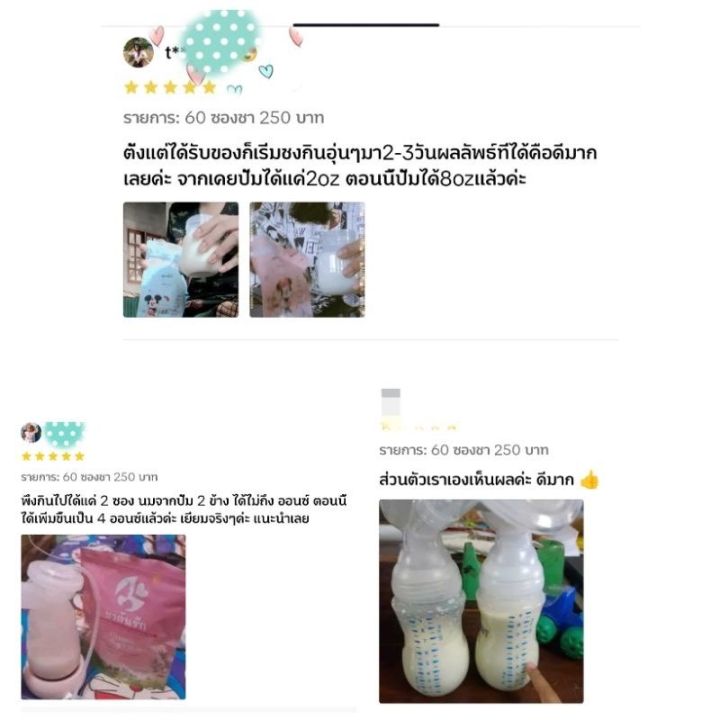 ส่งฟรี-โปร1แถม1เพียง250-สูตรเพิ่มน้ำนม-บำรุง-กระตุ้นสร้างน้ำนม-ให้คุณแม่เพื่อลูกน้อยสุขภาพดี-ดื่มชาต้นรักนมมาแน่