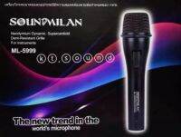 SOUND MILAN ML-5999ไมค์คุณภาพสูง ดูดเสียงดี   mbvaudio