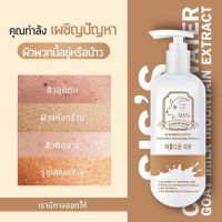 PTP173er1 คลีนซิ่งนมแพะ Siss ลดสิว ล้างเมคอัพ 200 ml.