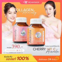 [พร้อมส่ง]??Anacolly Collagen อนาคอลลี่ เชอรี่ซี เซตผิวใส คอลลาเจนลำรุงผิว ผิวกระจ่างใส สิว ฝ้า กระ ผิวแข็งแรง